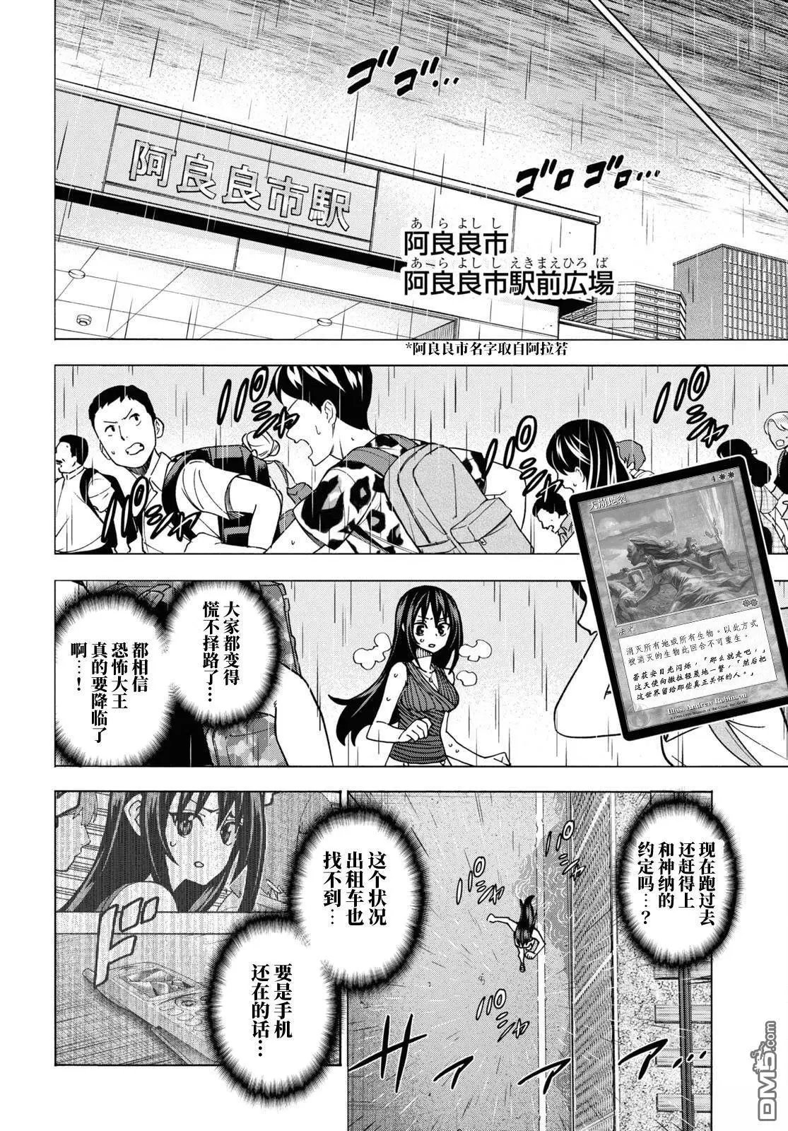 第53话