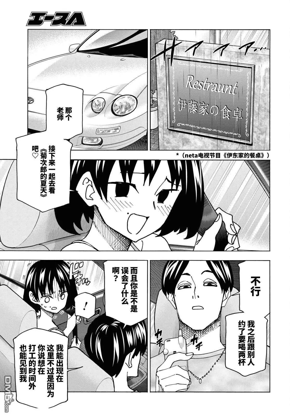 第53话