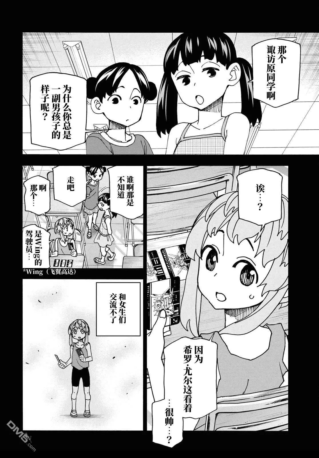 第53话