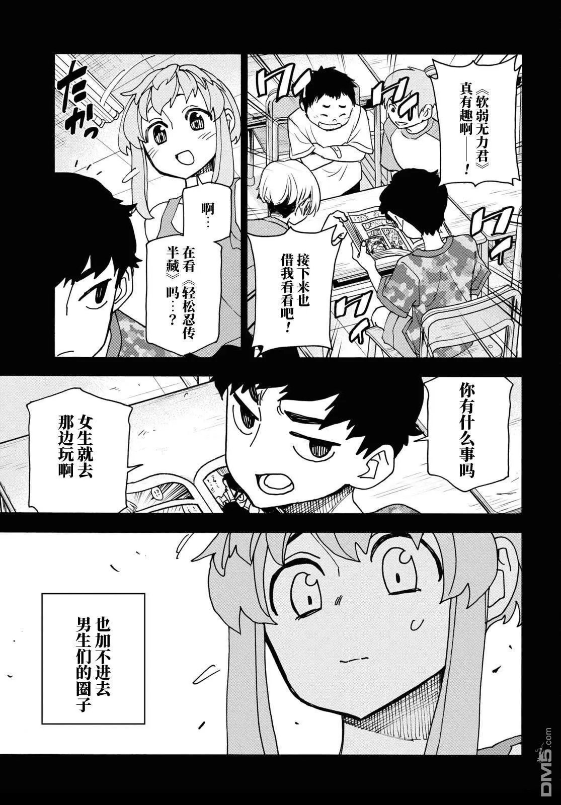 第53话