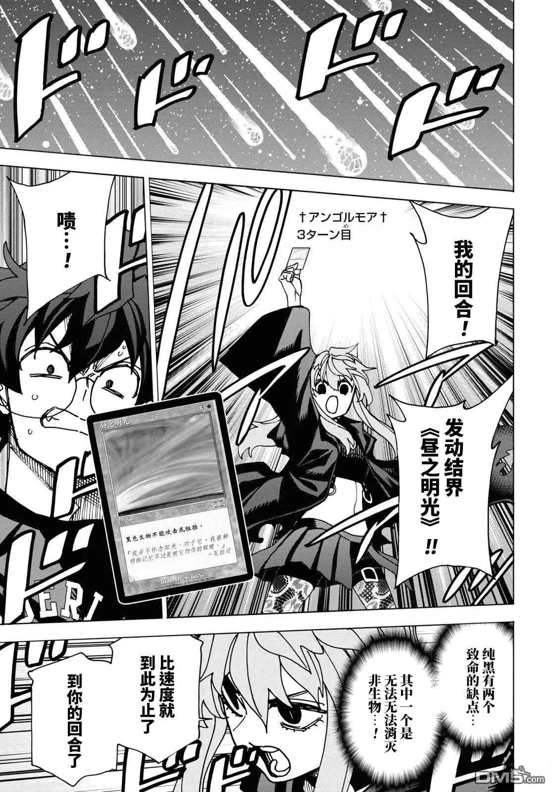 第53话