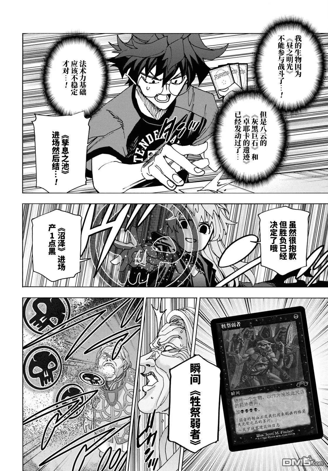 第53话
