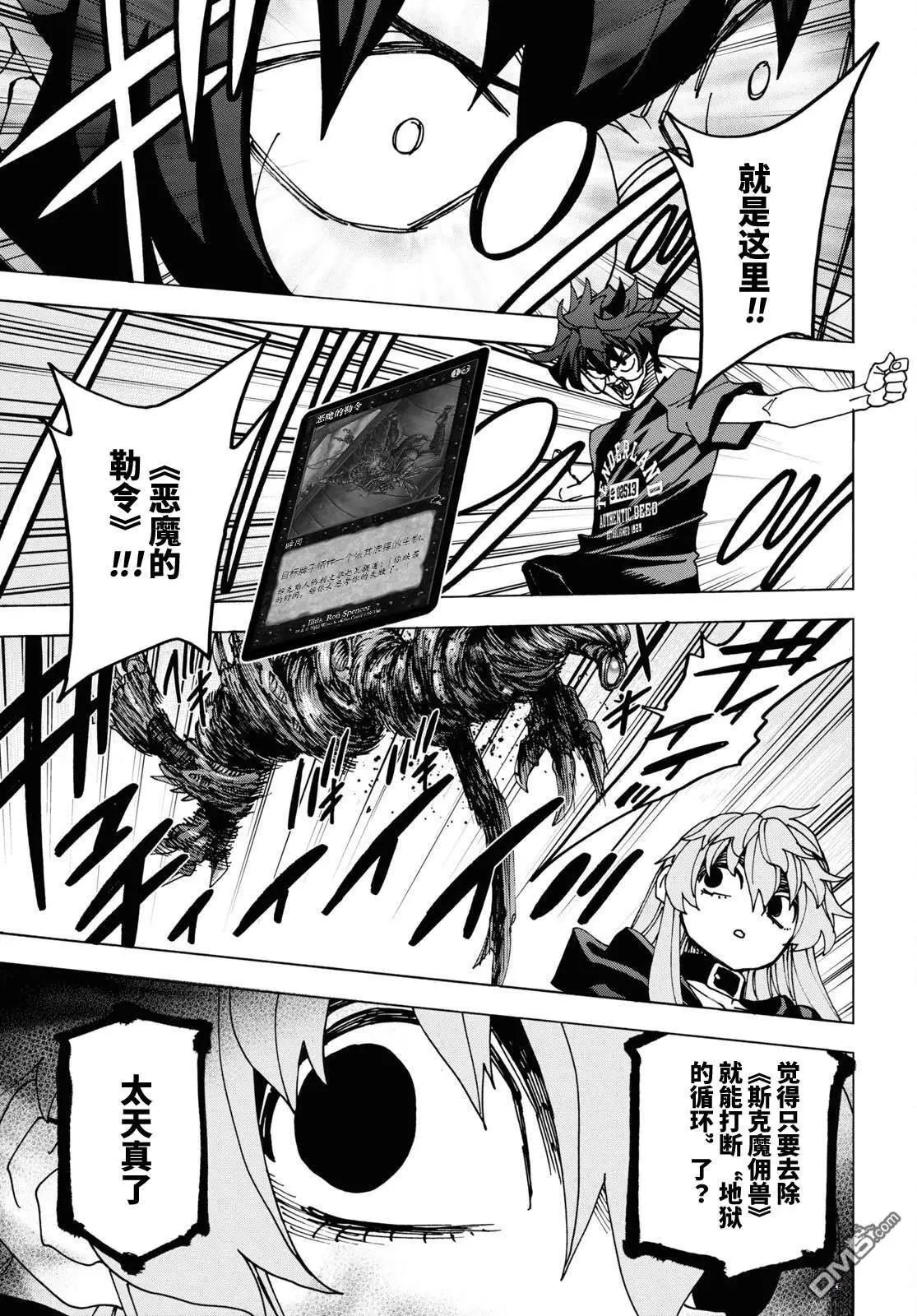 第53话