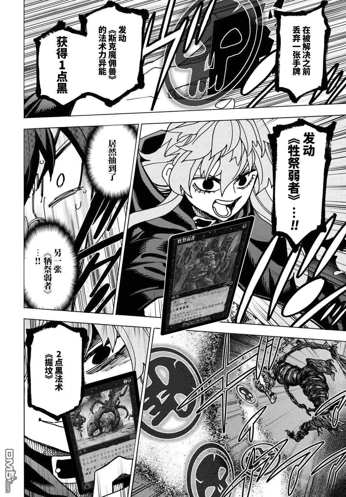 第53话