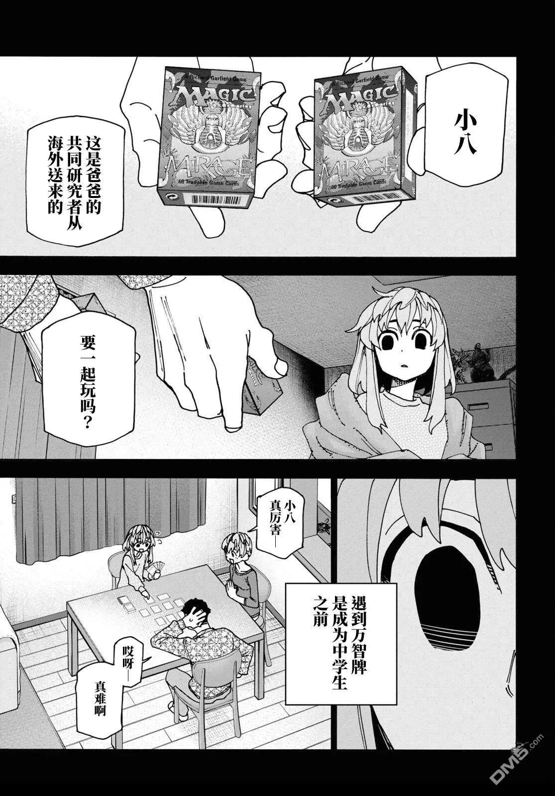 第53话