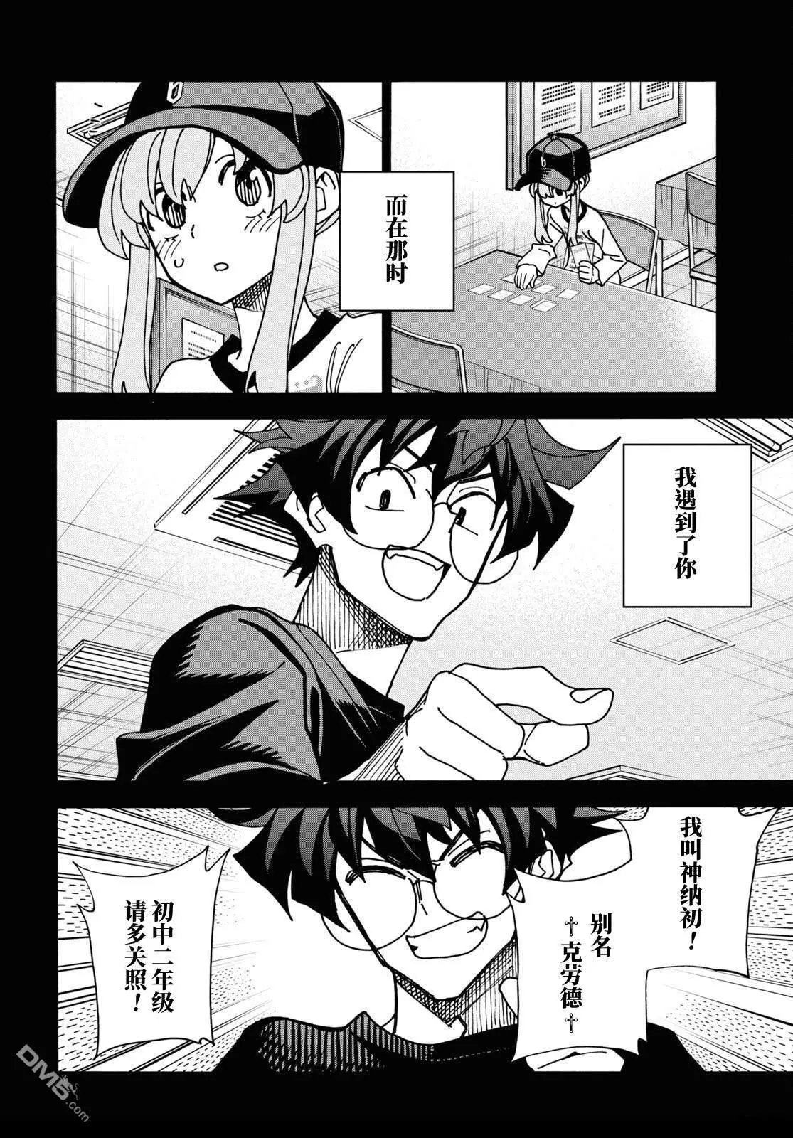 第53话