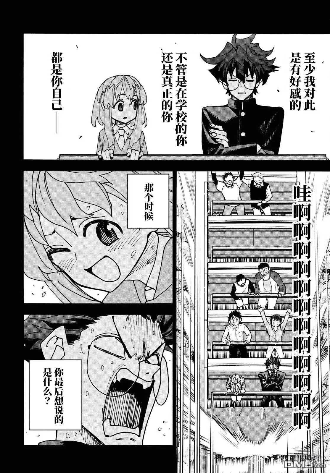 第53话
