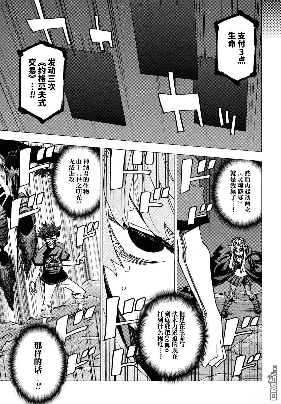 第53话