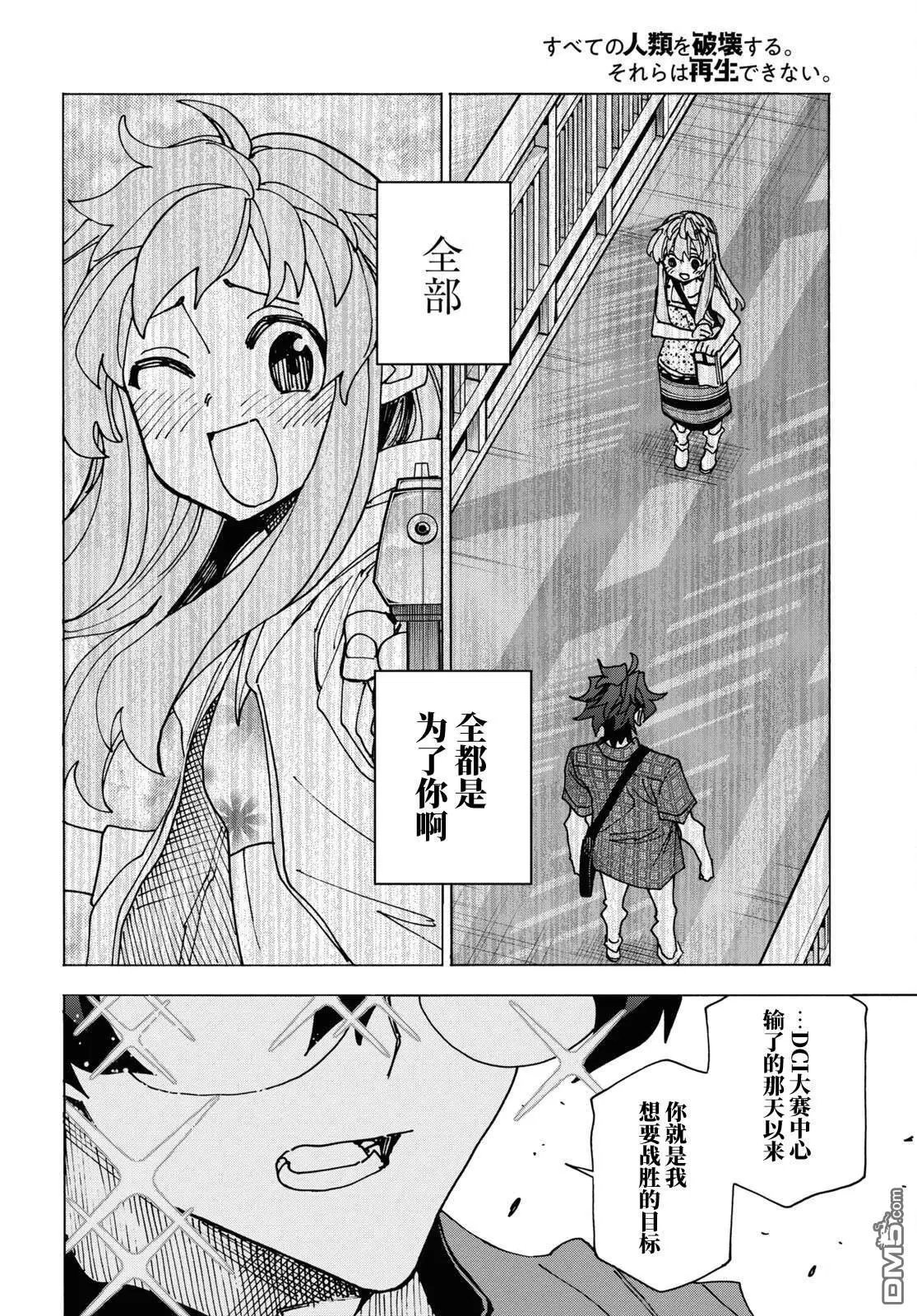 第53话