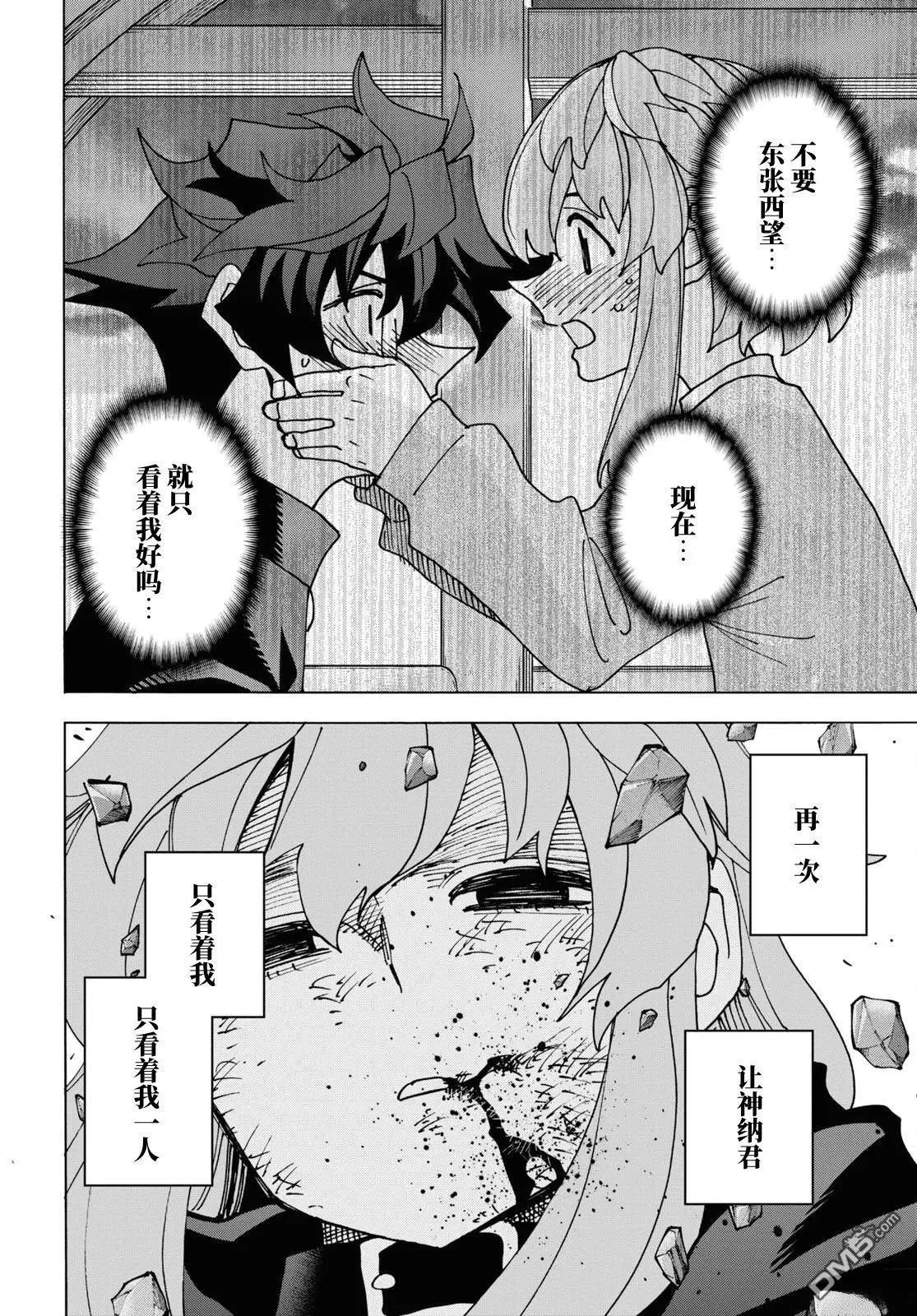 第53话