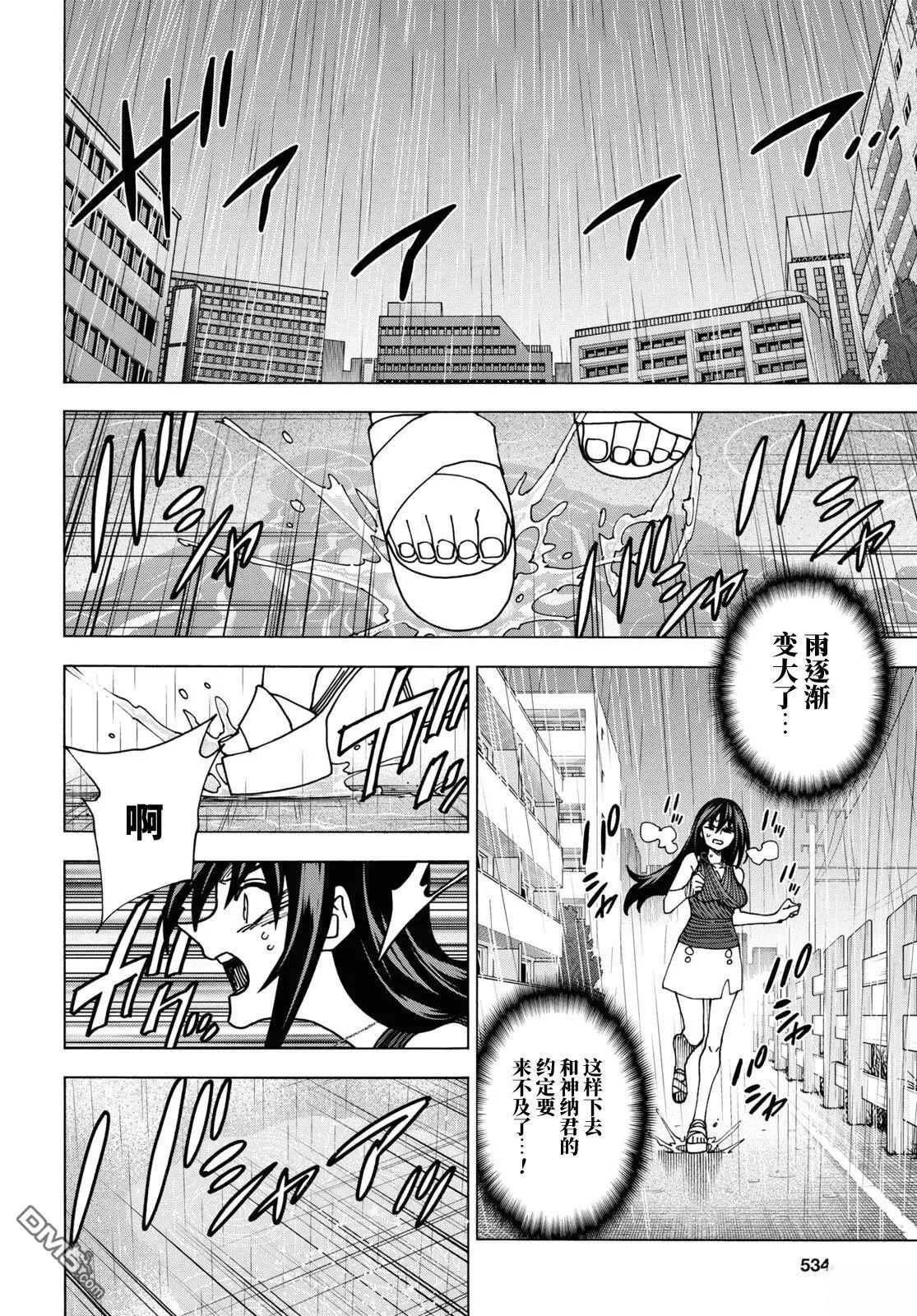 第53话
