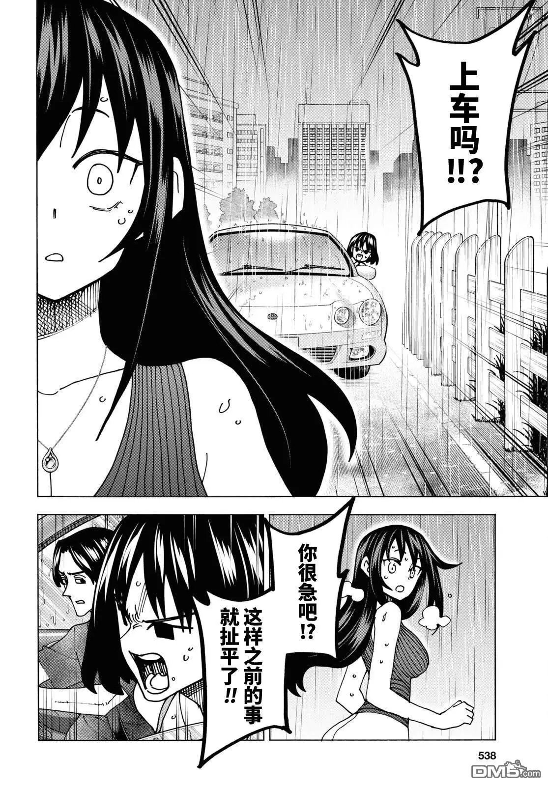 第53话
