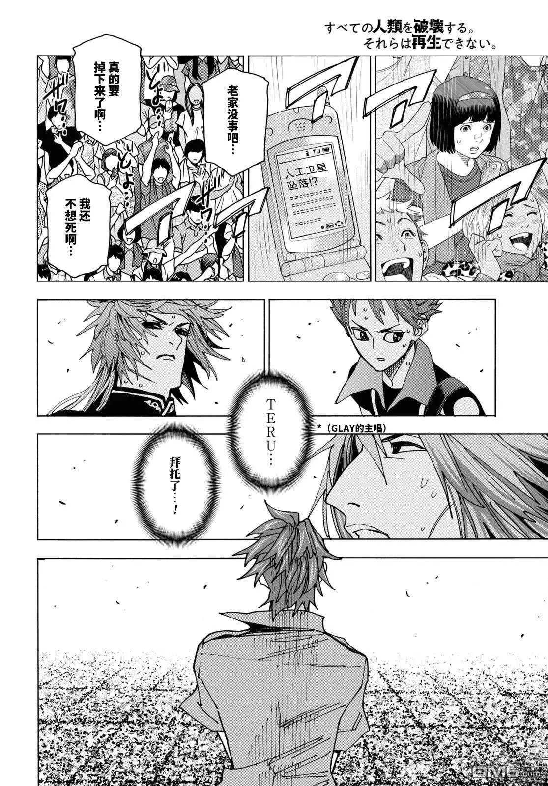 第53话