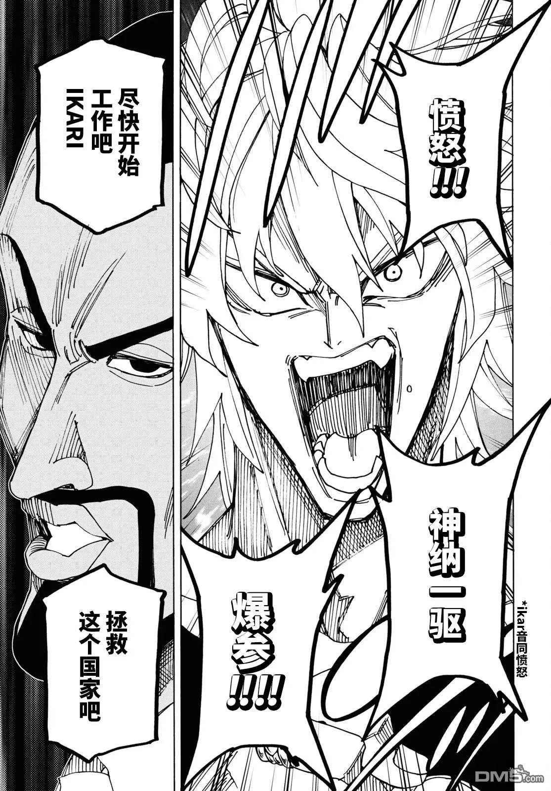 第53话