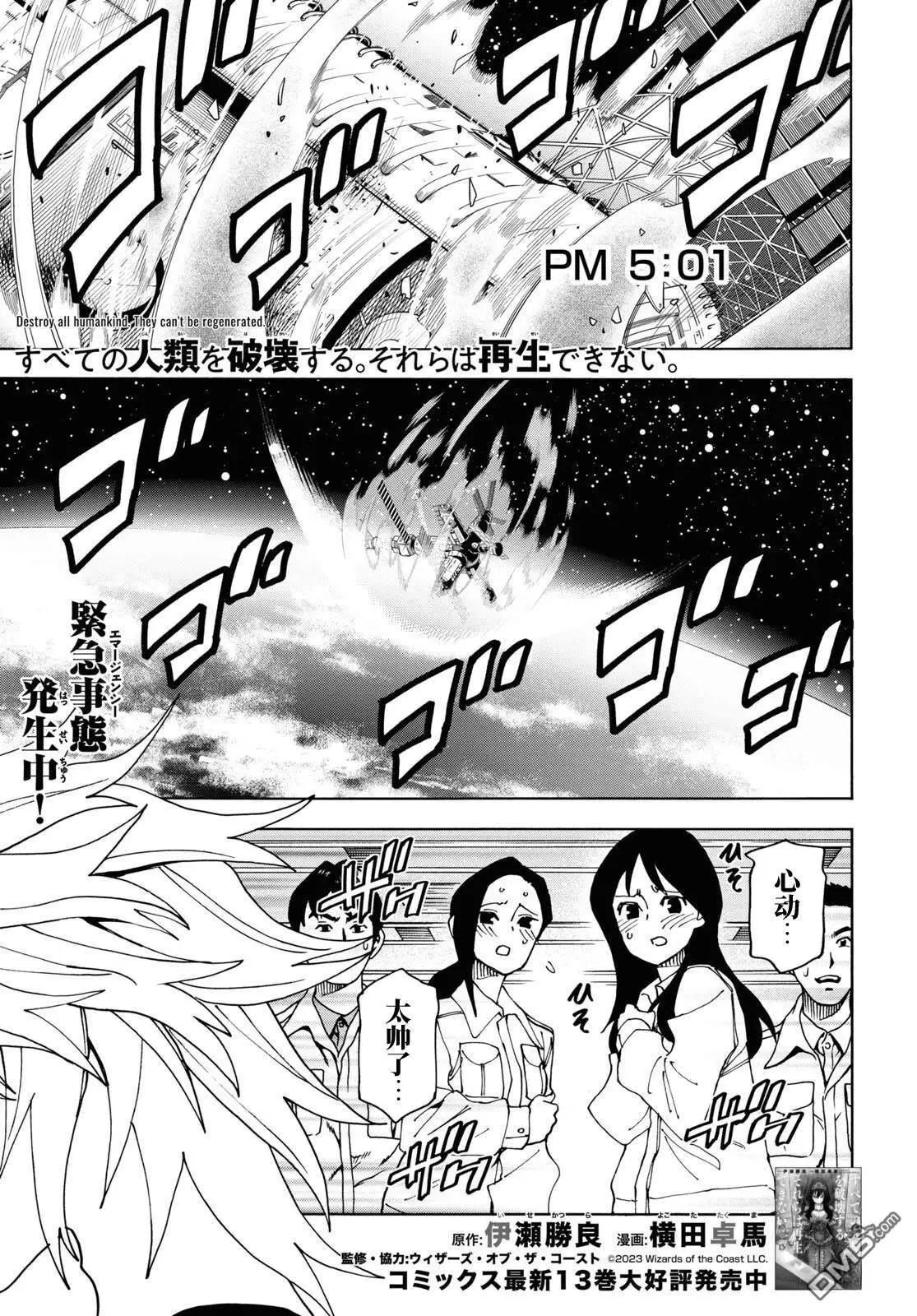 第54话