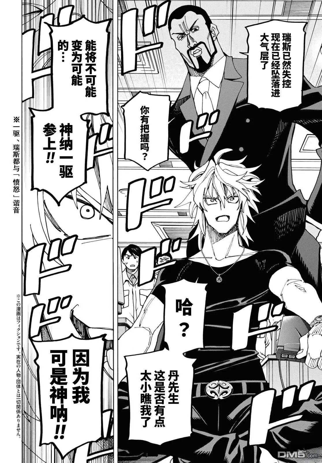 第54话