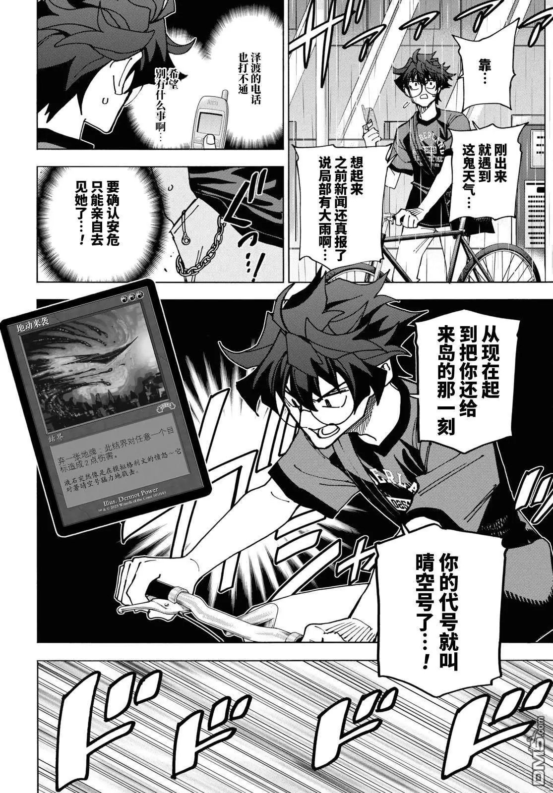 第54话