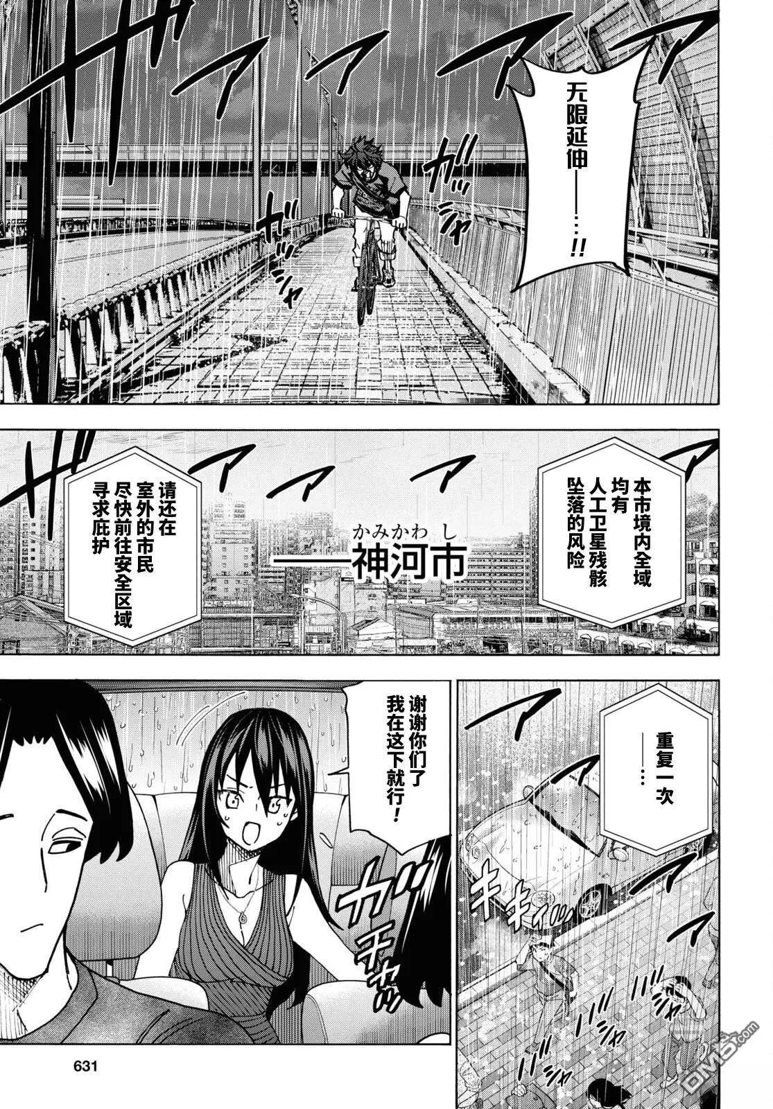 第54话