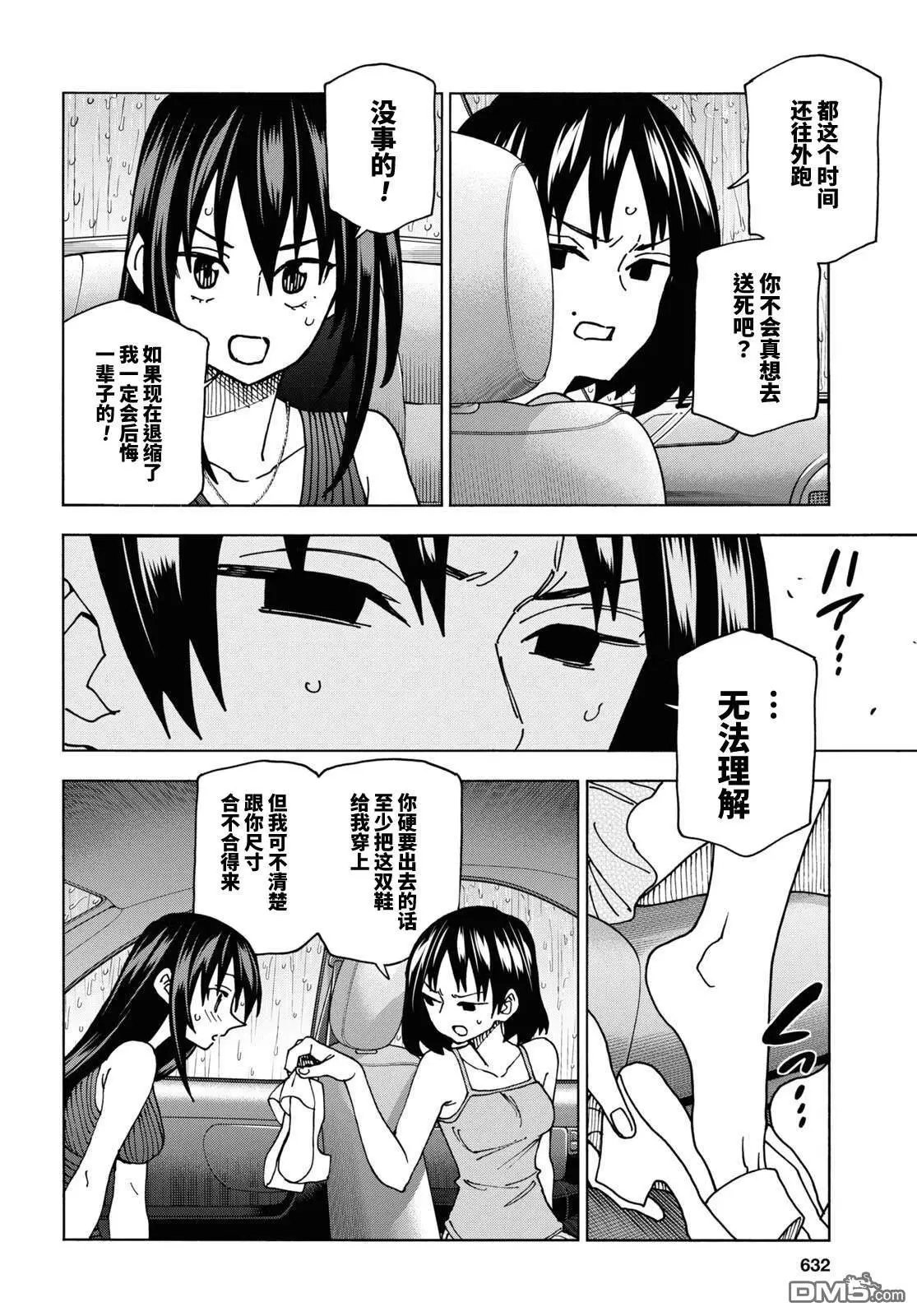 第54话