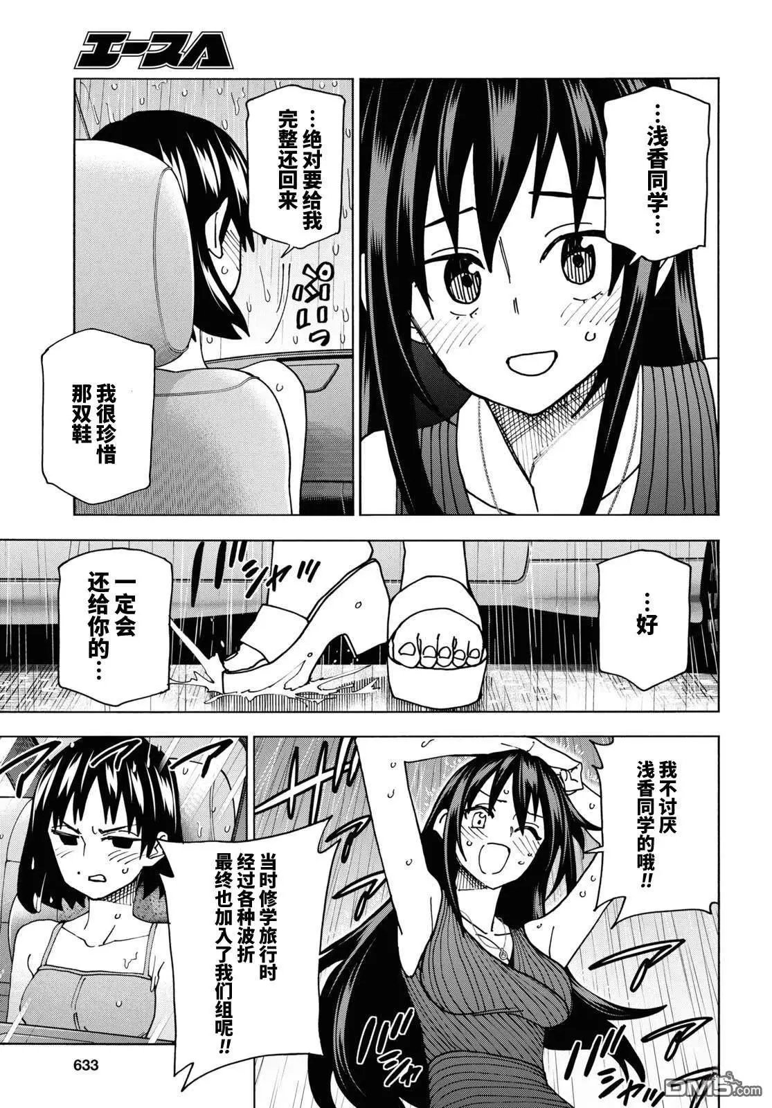 第54话