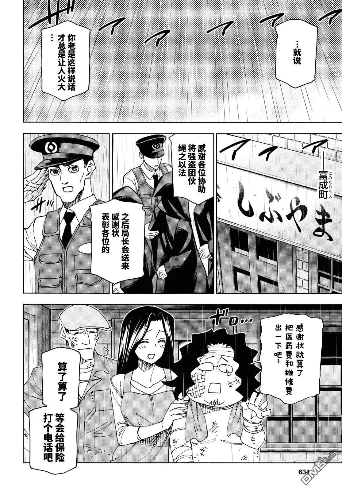 第54话