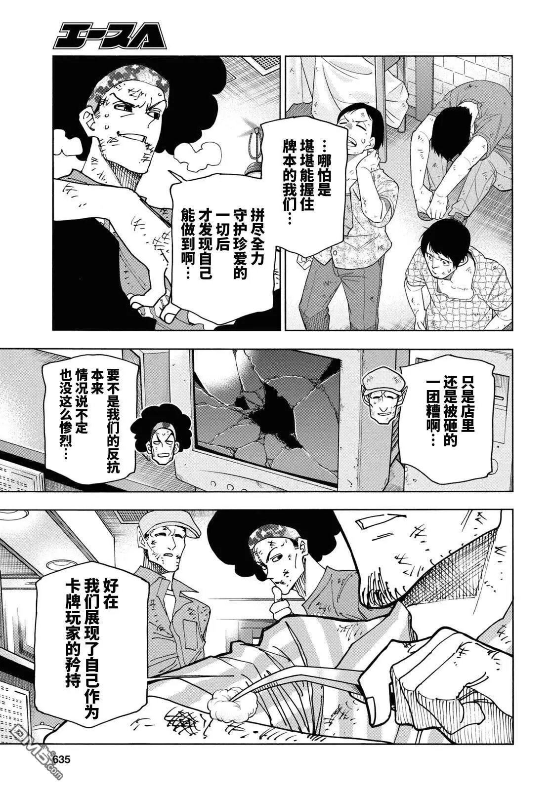 第54话