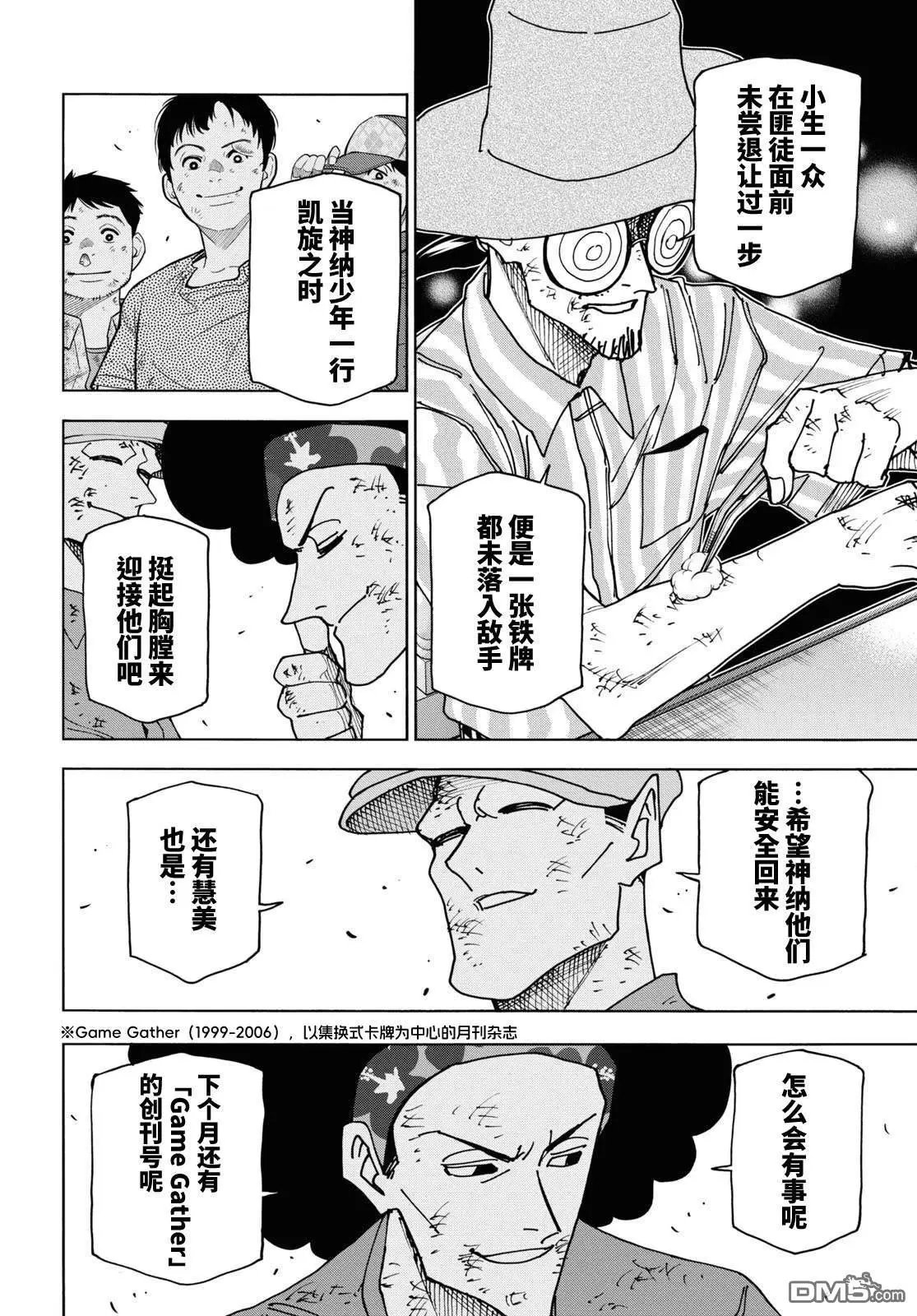 第54话