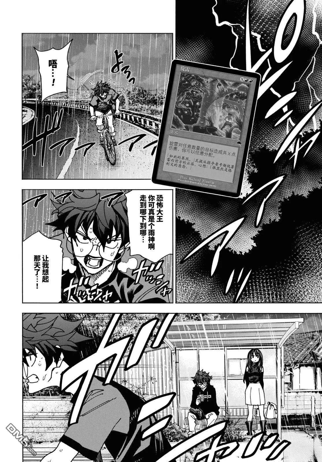 第54话