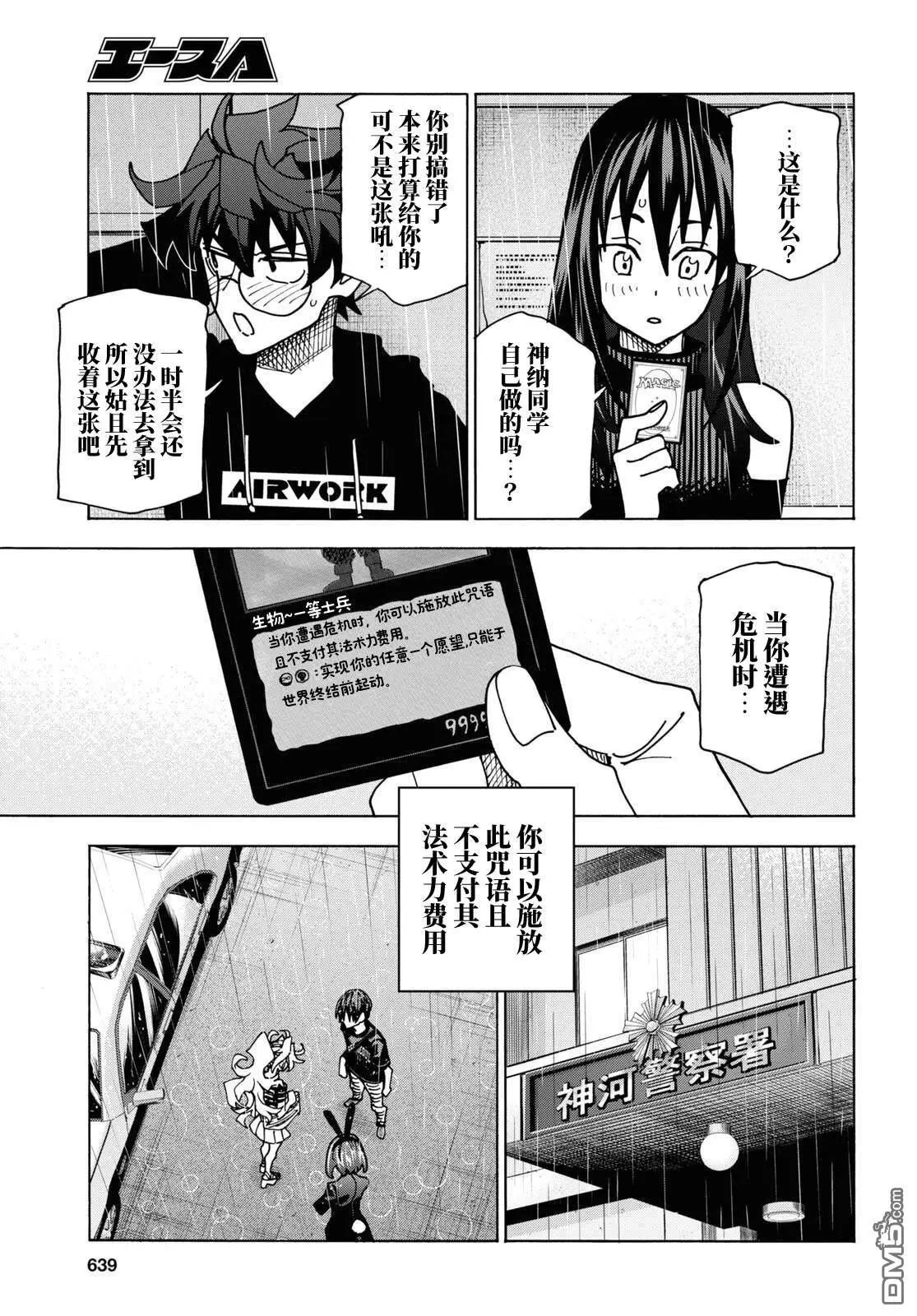 第54话