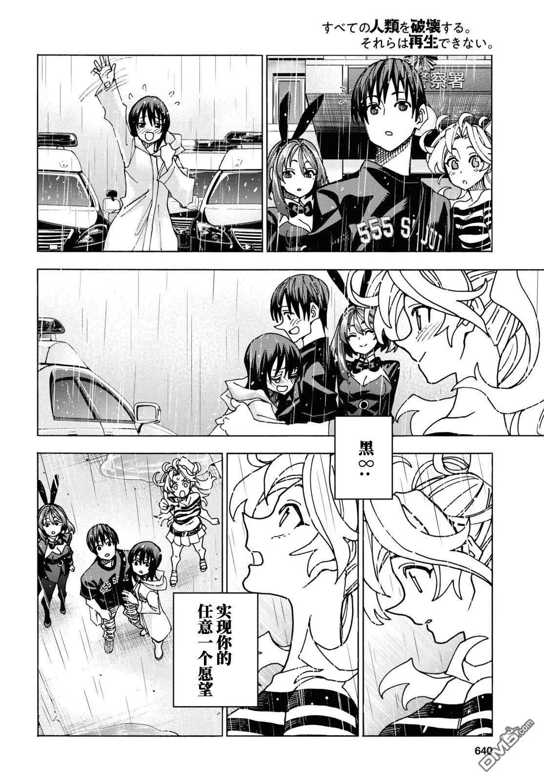 第54话