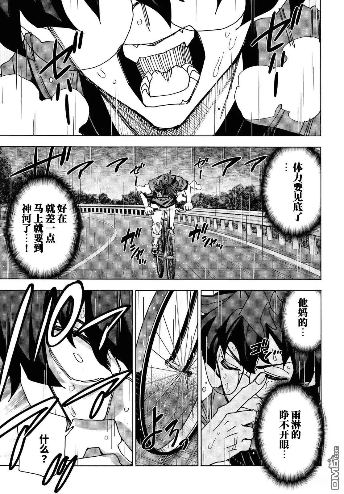 第54话