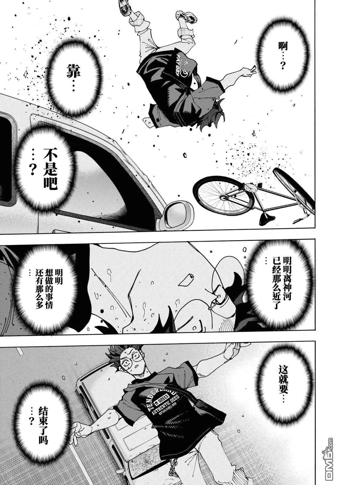 第54话