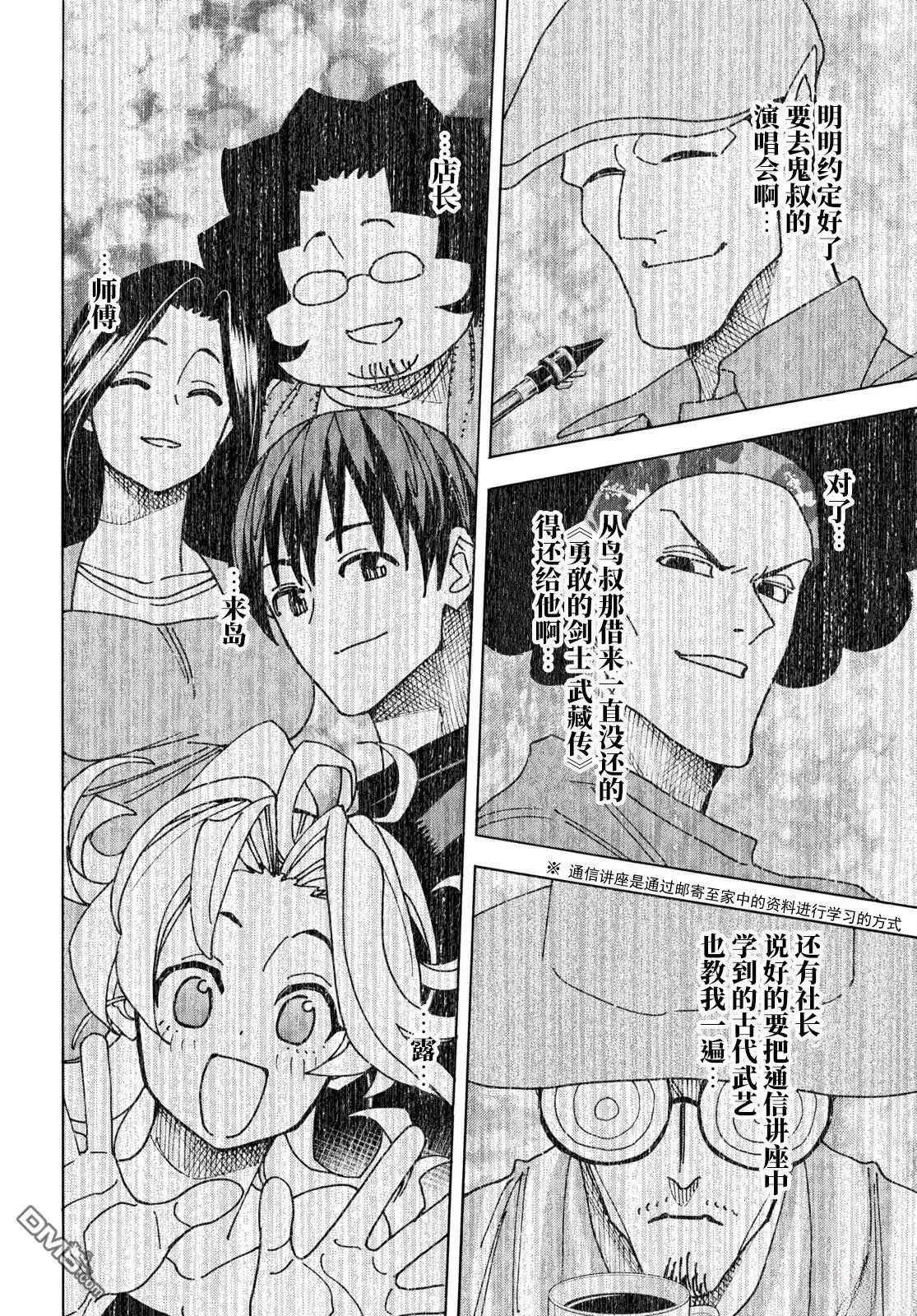 第54话