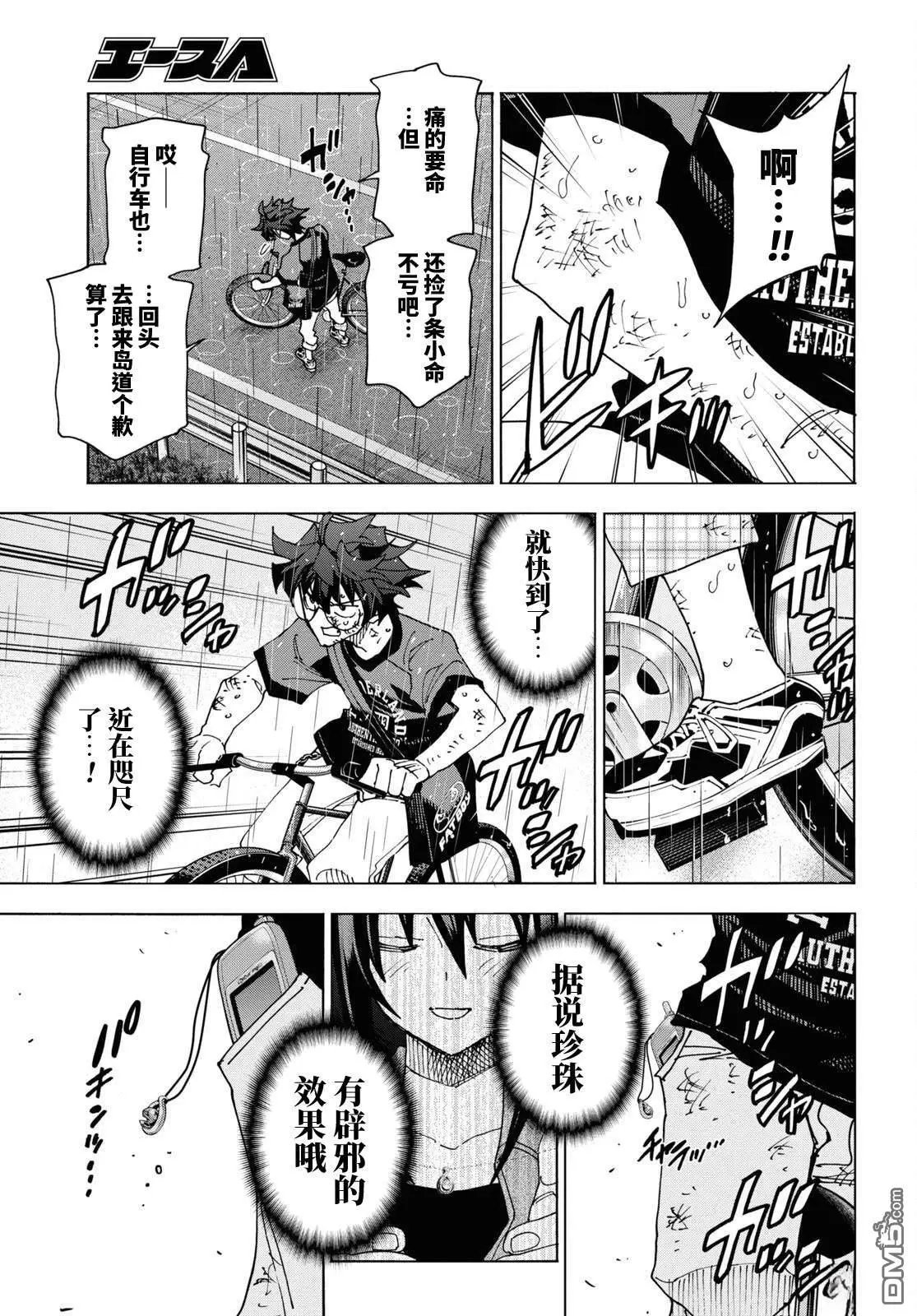 第54话