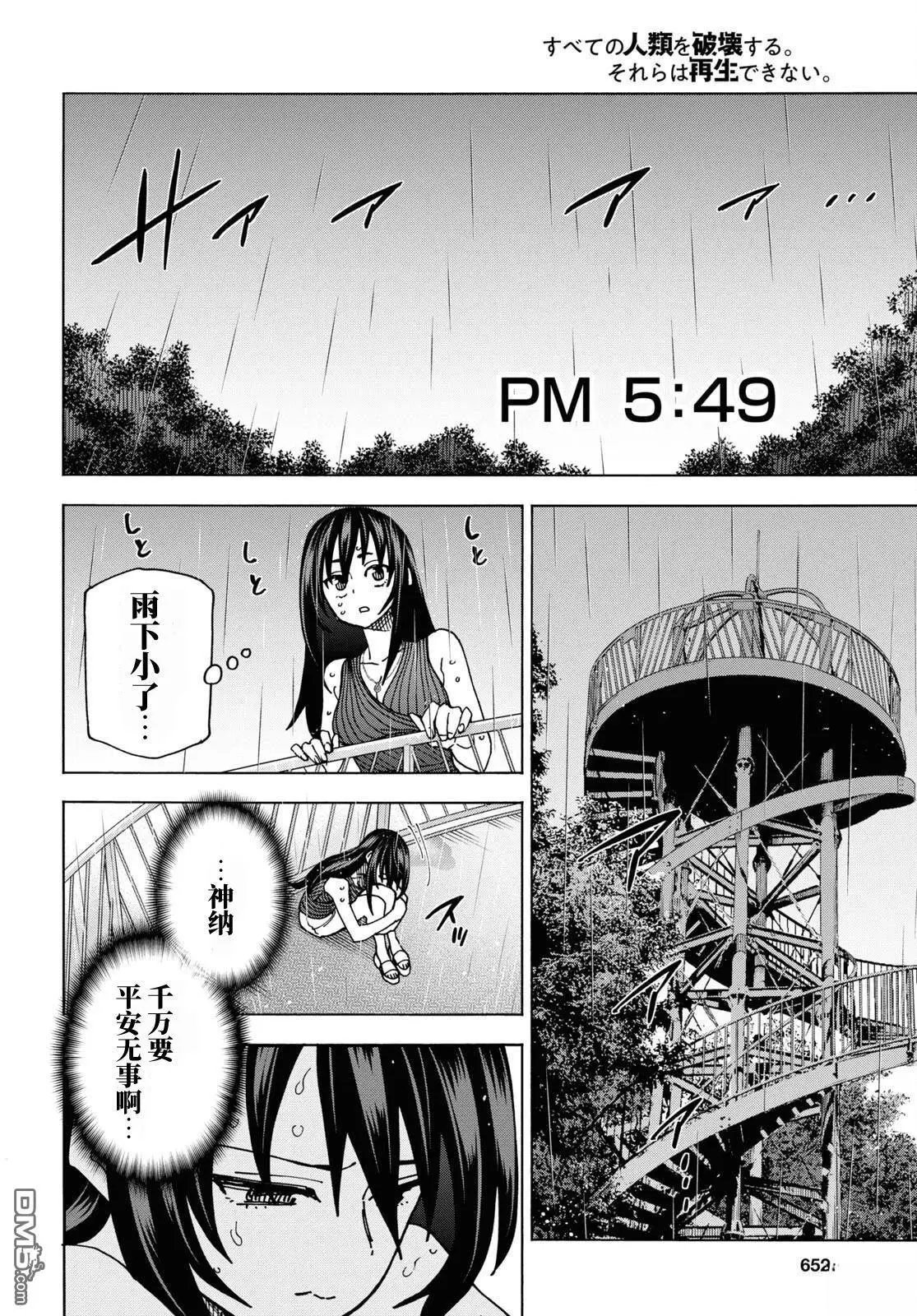 第54话