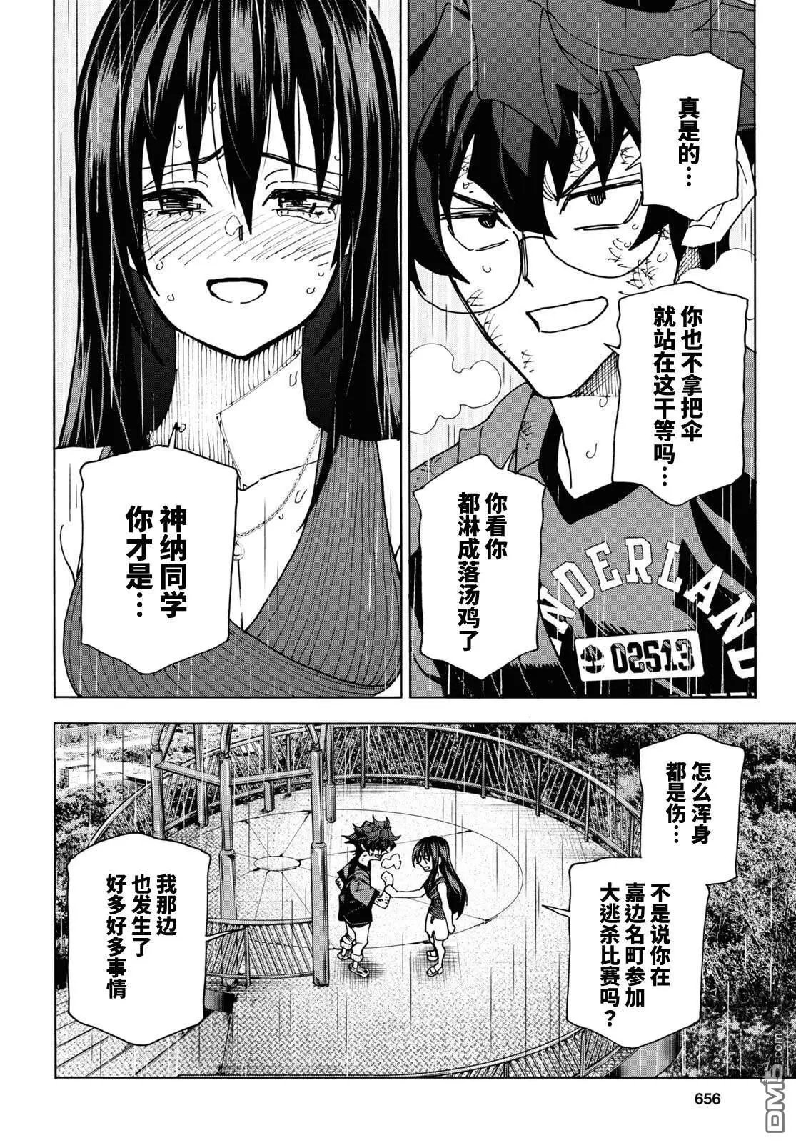 第54话
