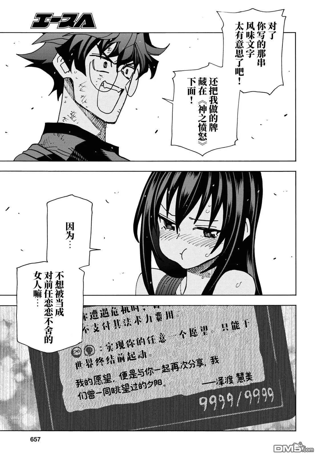 第54话