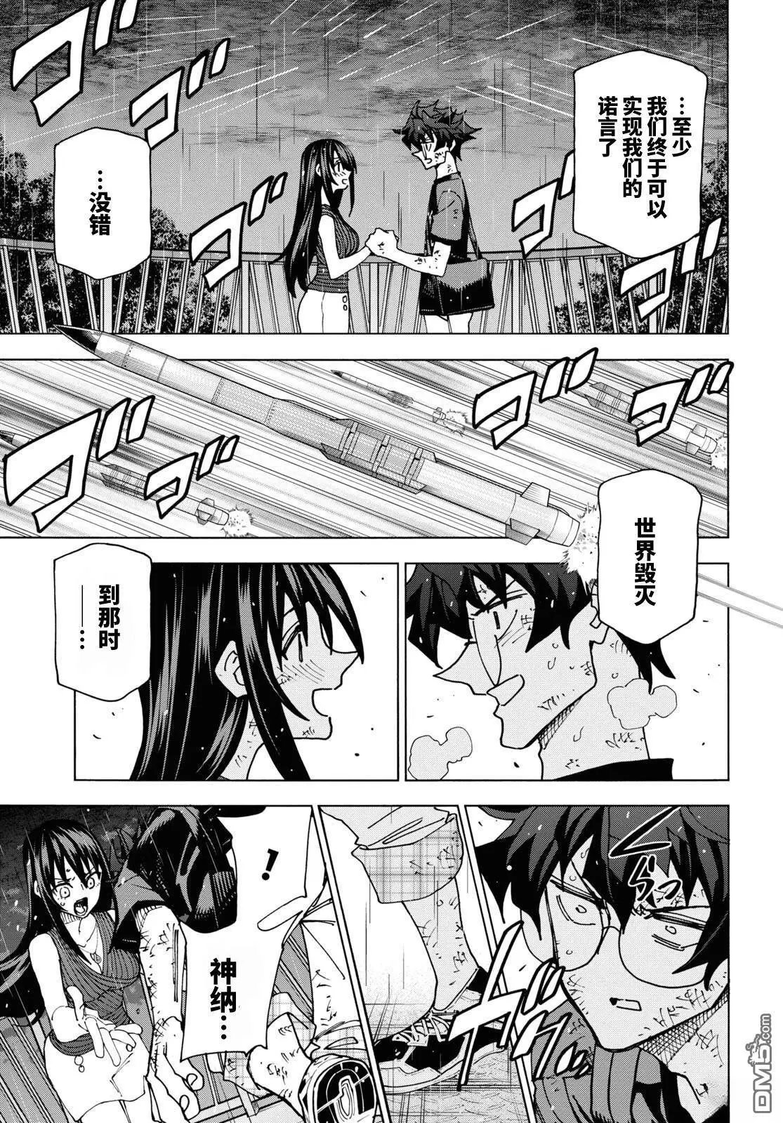 第54话