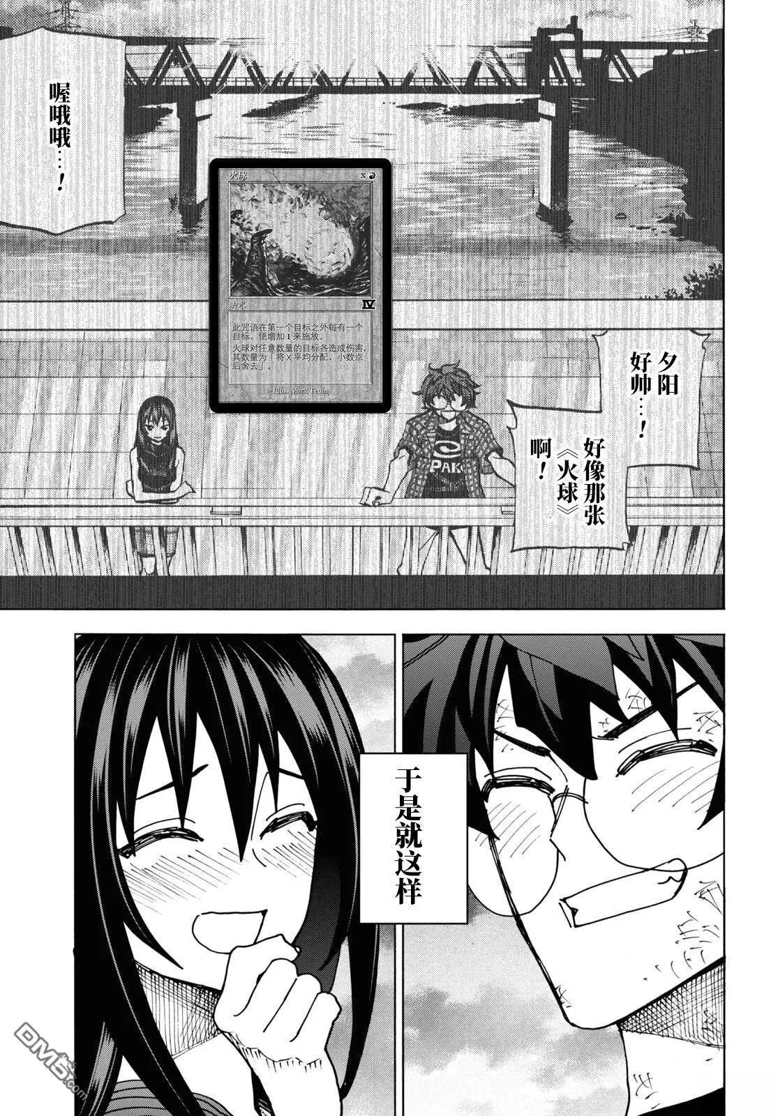 第54话