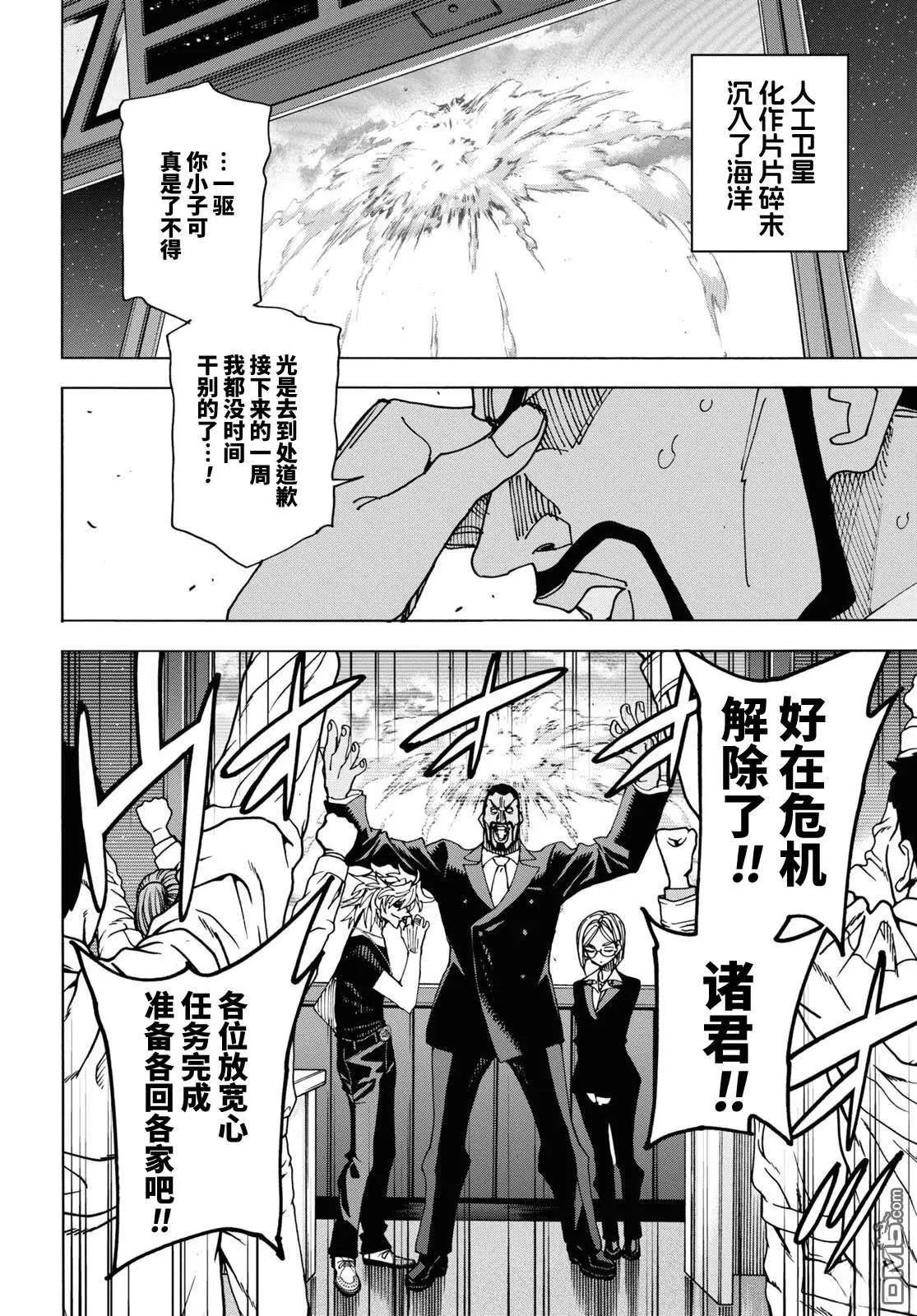第54话
