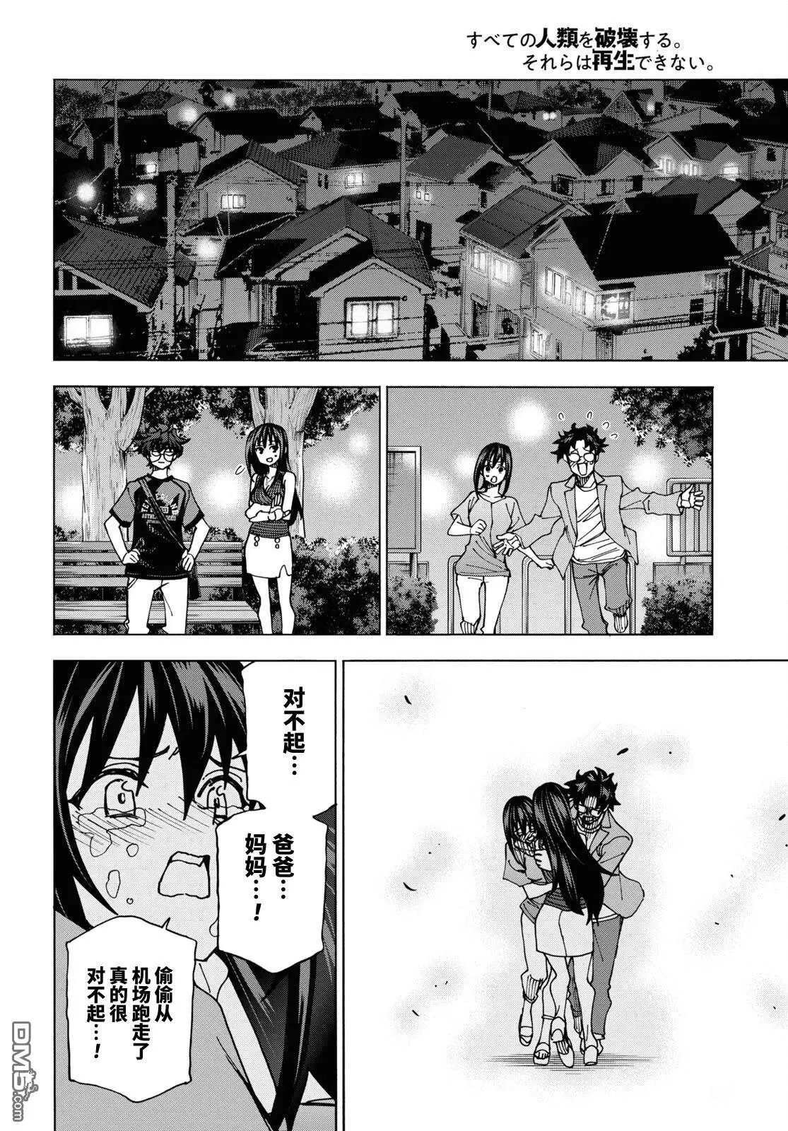 第54话