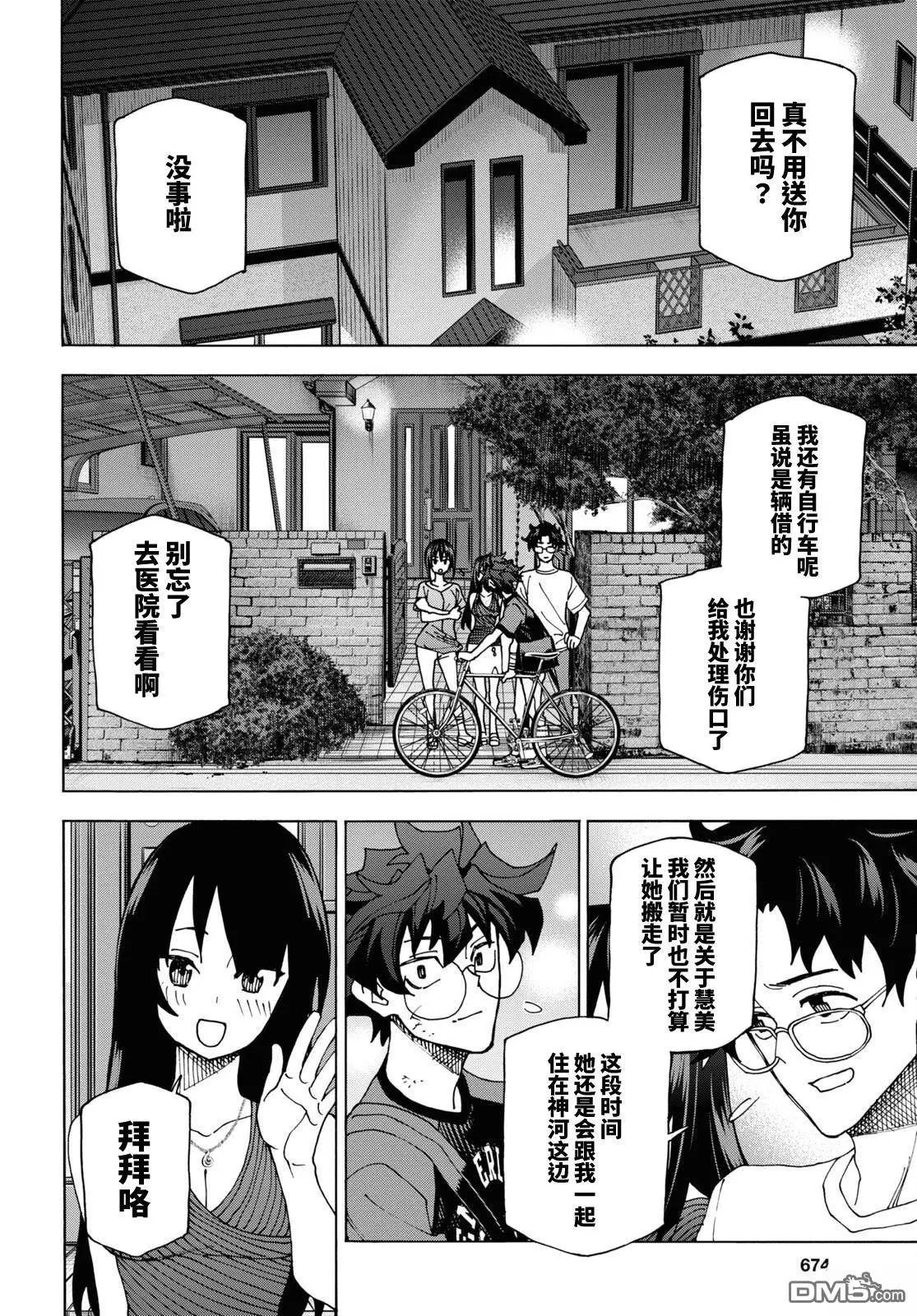 第54话