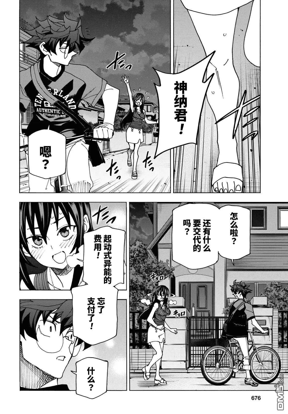 第54话