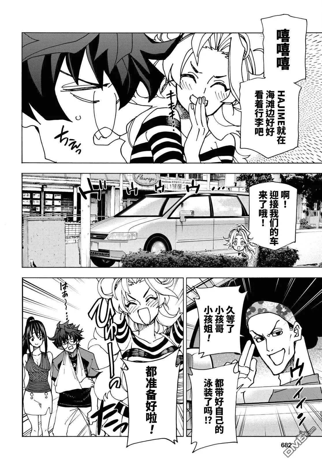 第54话