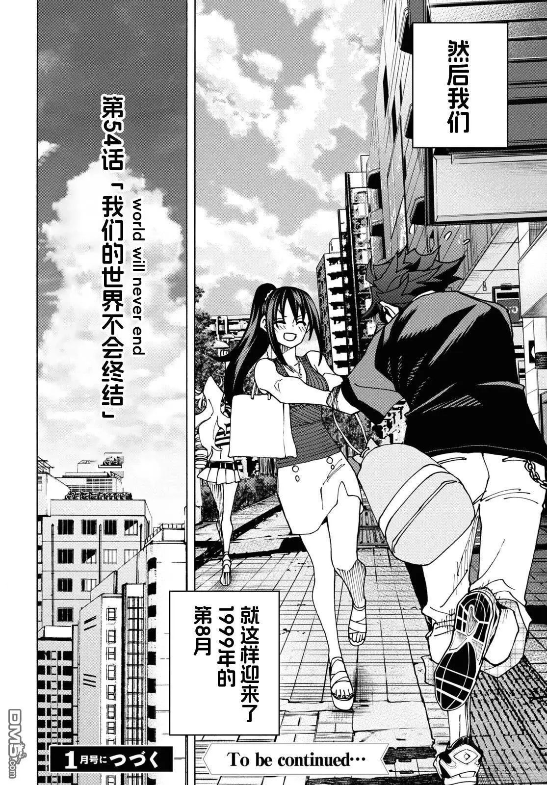第54话