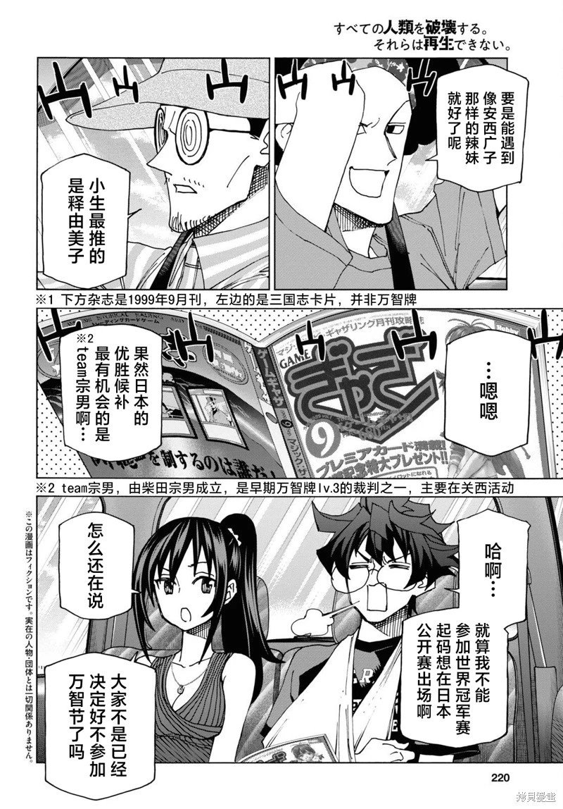 第55话