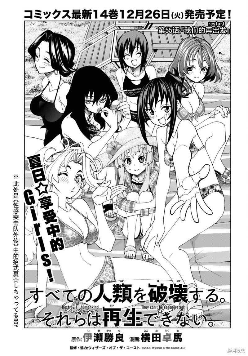 第55话