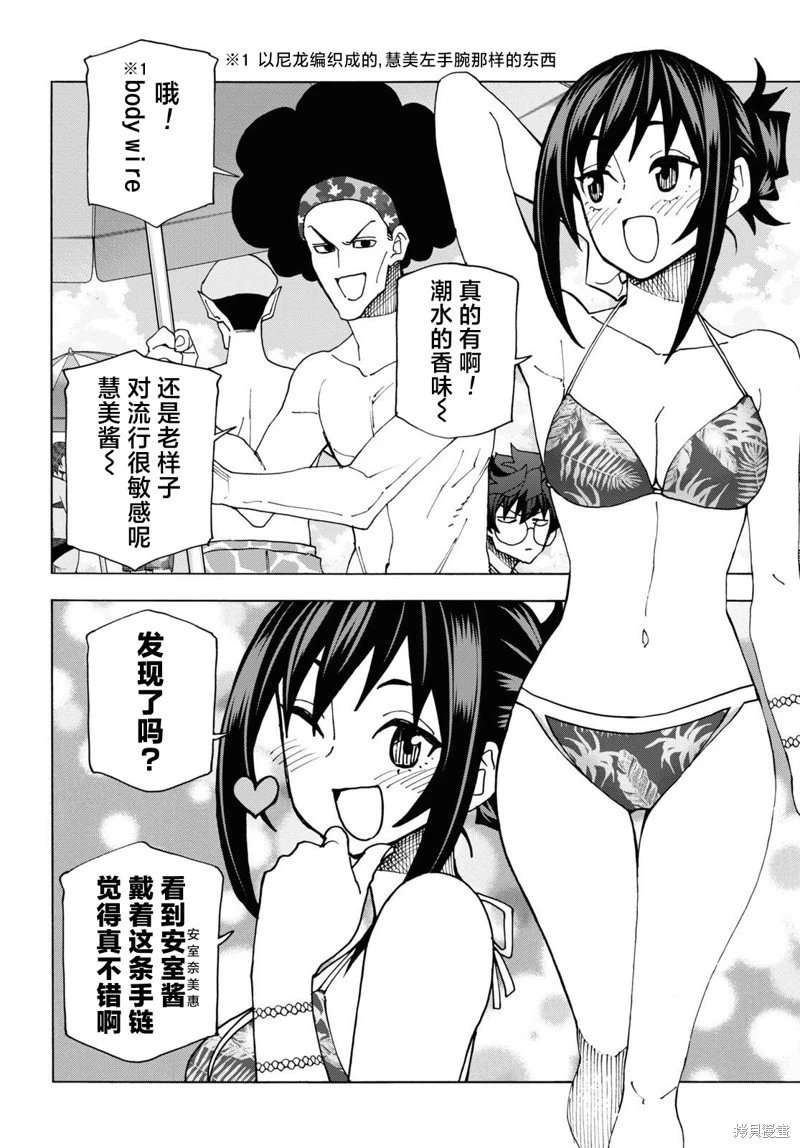 第55话