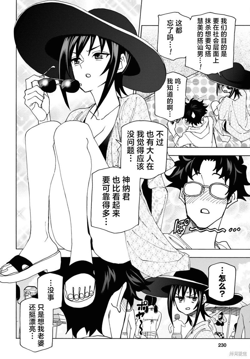 第55话