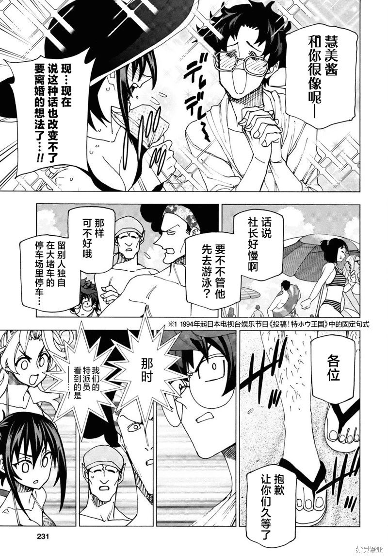 第55话